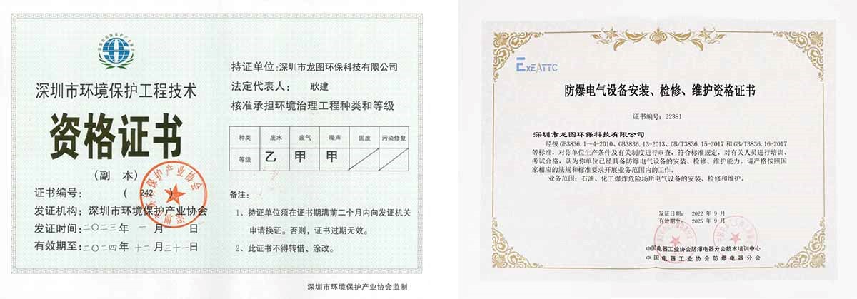 龙图环保，专注隔音，静在掌握。