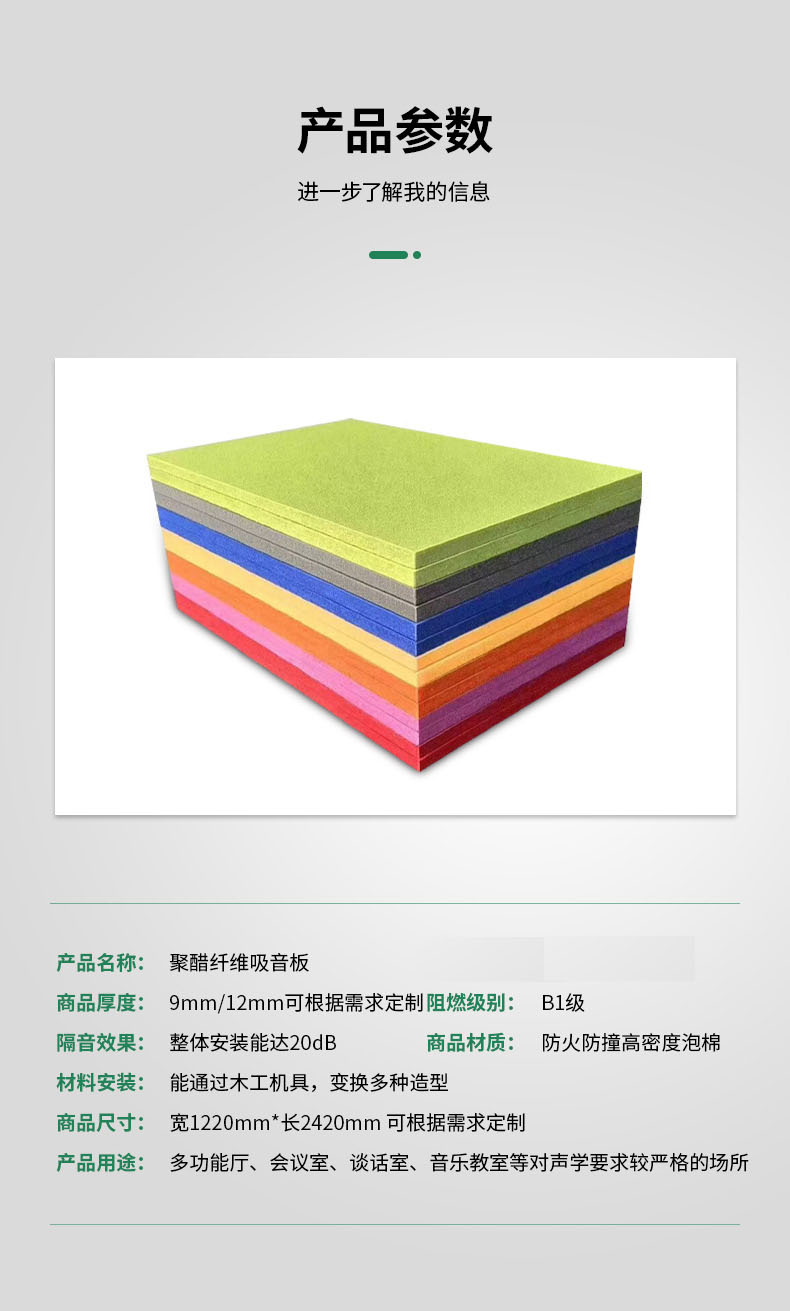 龙图声学，专注隔音，定制静界。