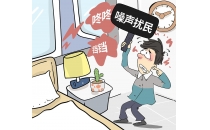 我国对噪声标准的最新规定及法律责任